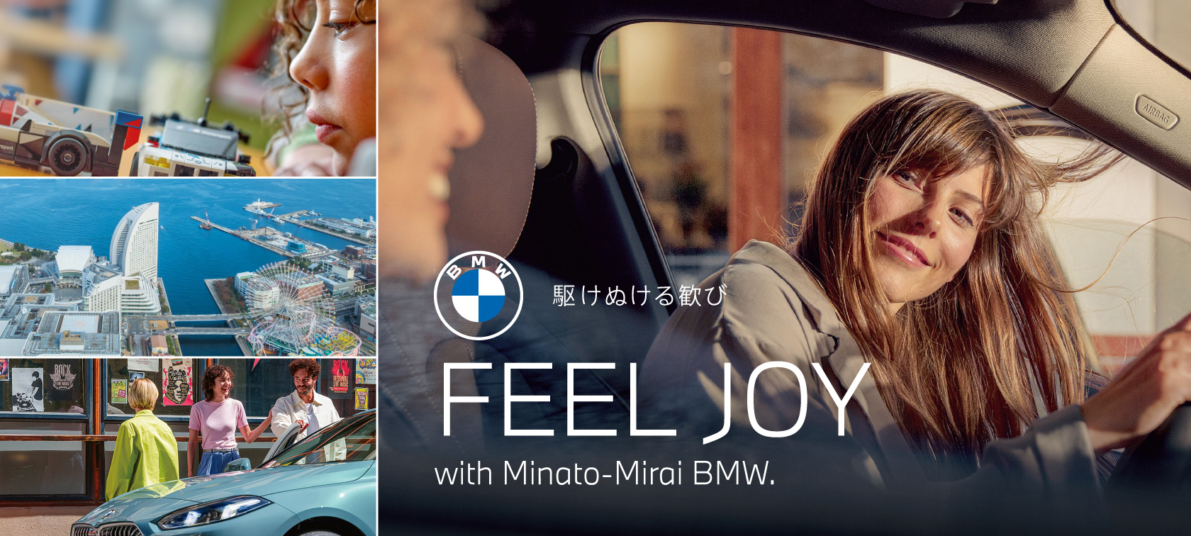 PlayみなとみらいBMW