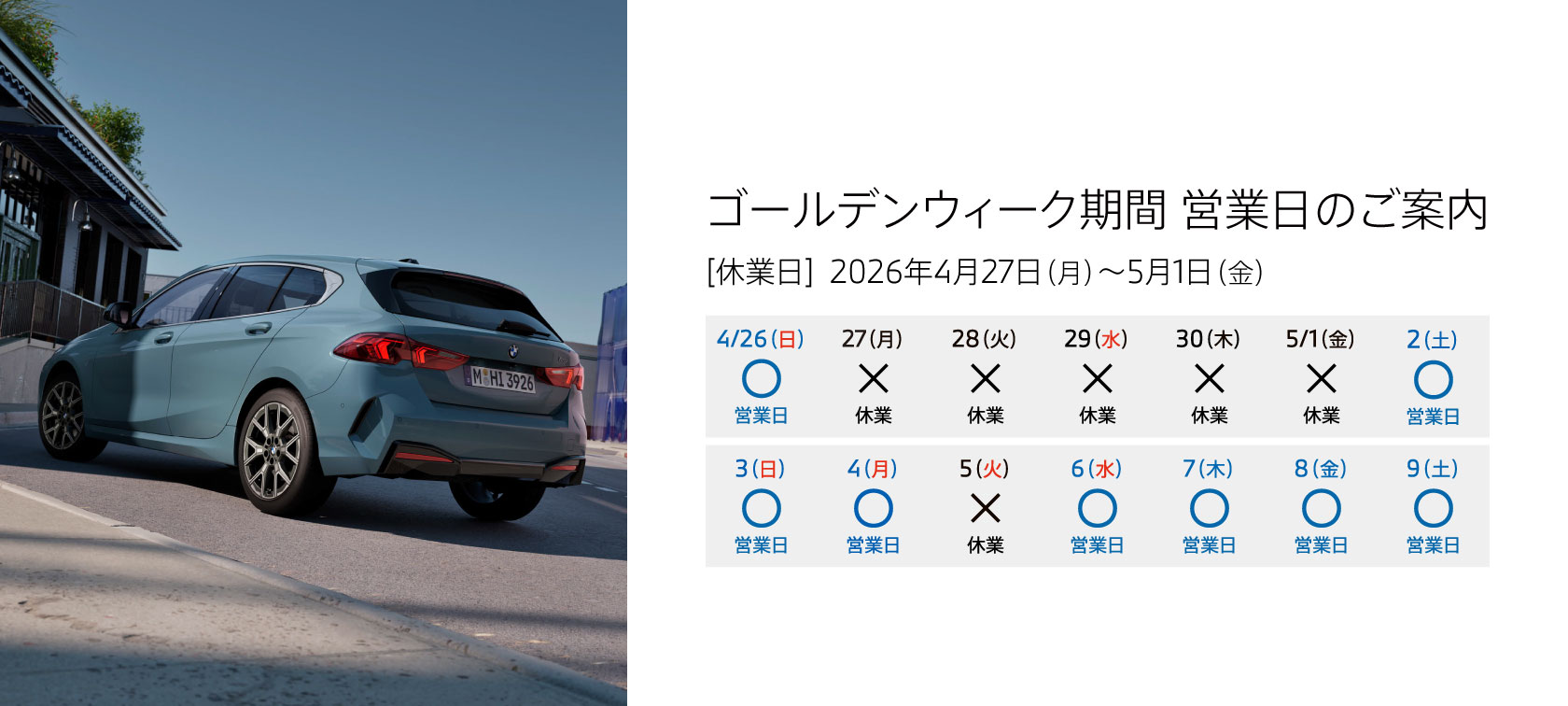 PlayみなとみらいBMW