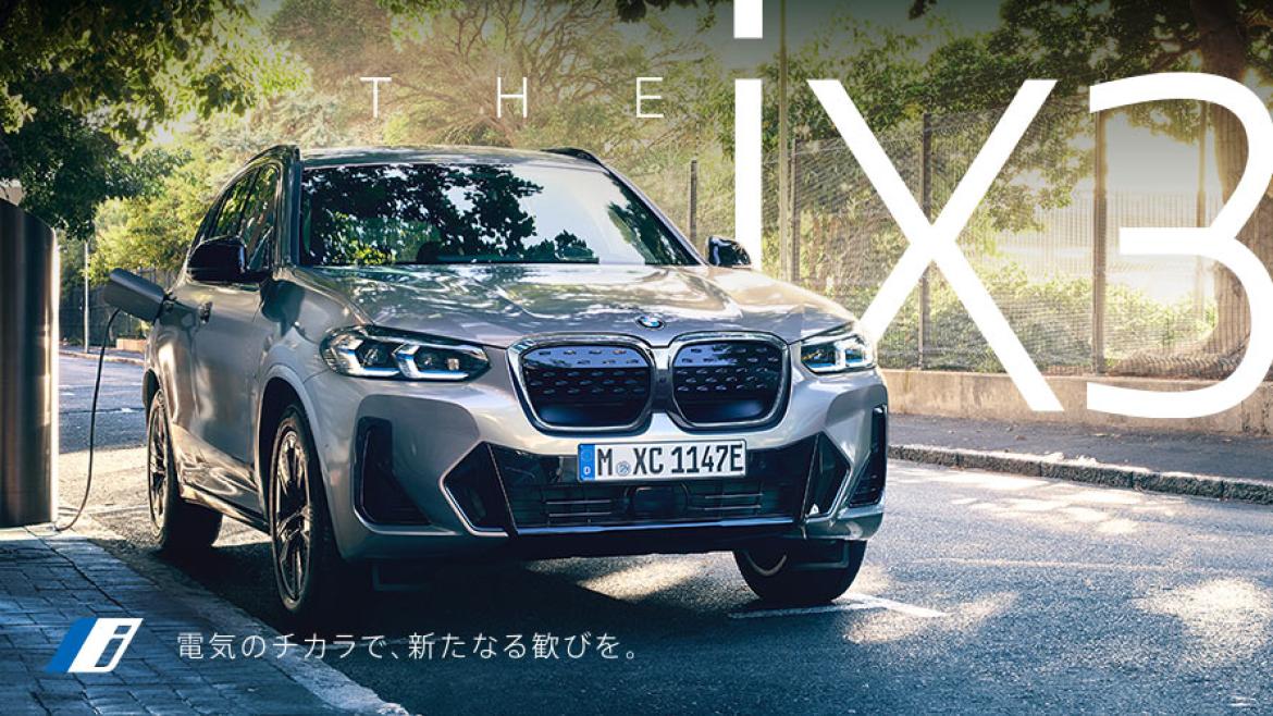 9月末までのご納車完了で、購入サポート実施中。